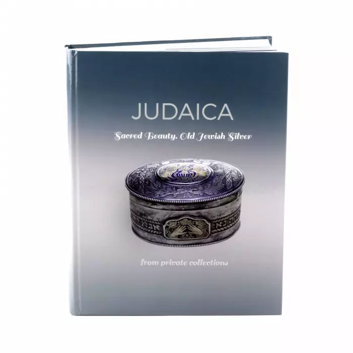 Book JUDAICA M. Itkin. 