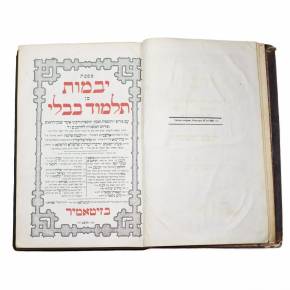 Talmud babylonien, sections Tractate Yevamot et Giphot Alfas. Russie 19e siècle. 